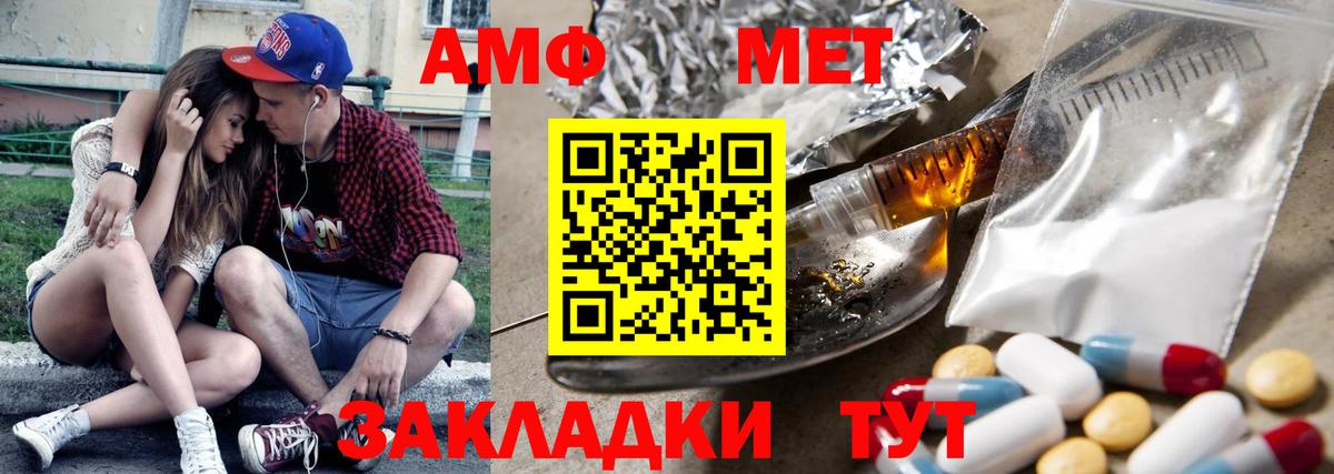 АМФЕТАМИН VHQ Кирово-Чепецк