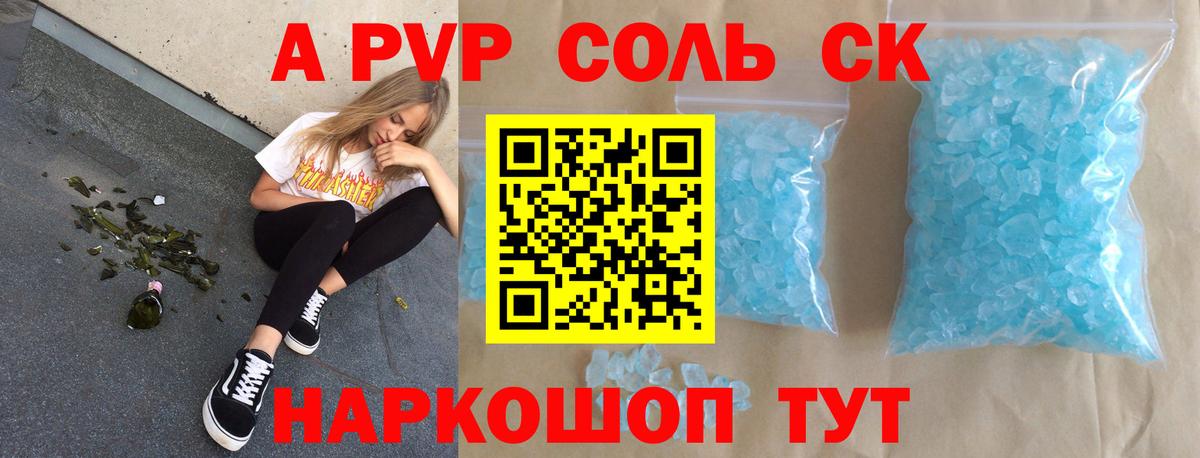 Кирово-Чепецк  Alpha PVP Crystall  А ПВП мука  Альфа ПВП Crystall  Вход с VPN 