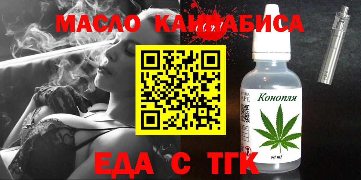 Кирово-Чепецк  Canna-Cookies конопля  Вход с VPN 