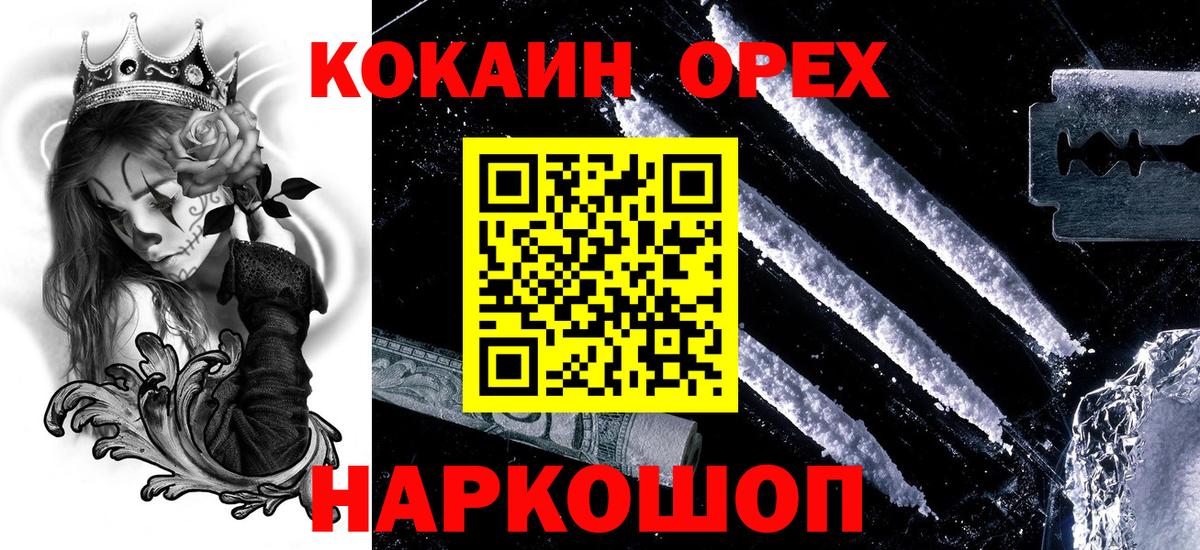 COCAIN 97% Кирово-Чепецк