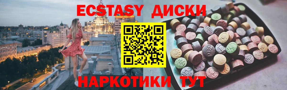 Кирово-Чепецк  ЭКСТАЗИ  Вход с VPN  что такое наркотик  Экстази круглые 