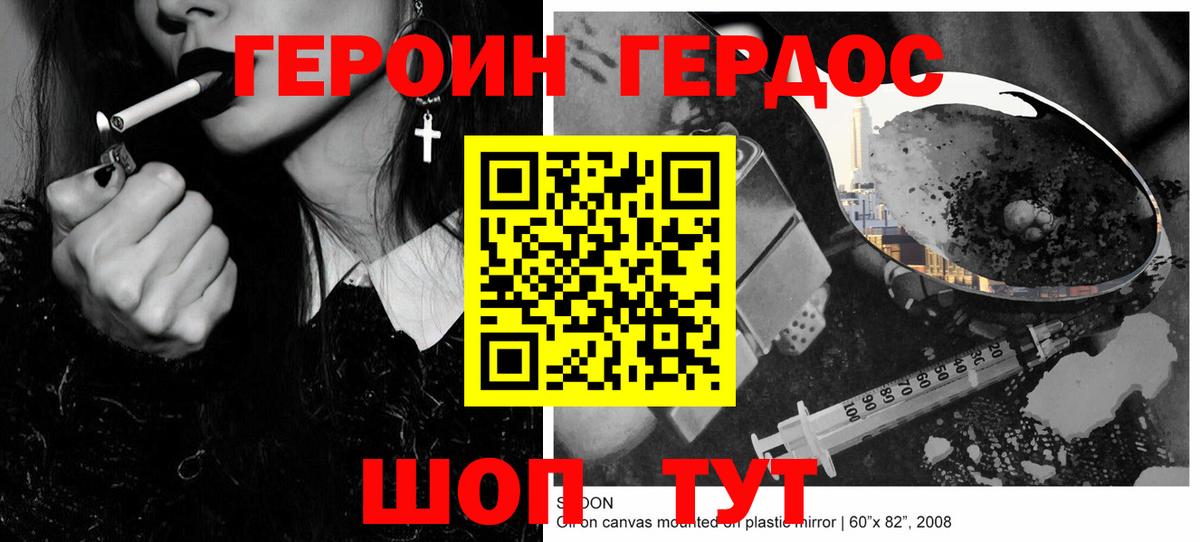 Кирово-Чепецк  ГЕРОИН хмурый  ГЕРОИН  Вход с VPN 