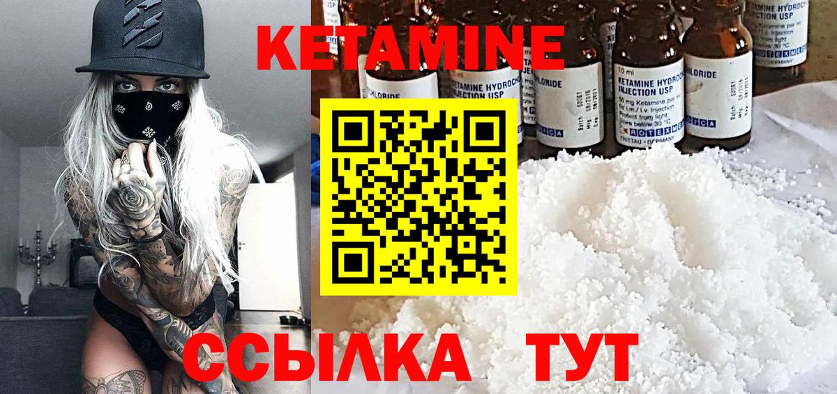 Кирово-Чепецк  КЕТАМИН VHQ  MEGA зеркало  Вход с VPN 