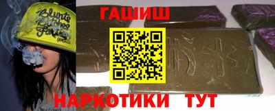 синтетический гашиш Берёзовский