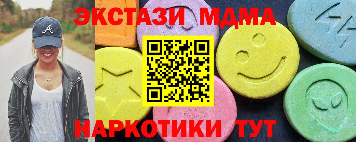 МДМА молли Кирово-Чепецк