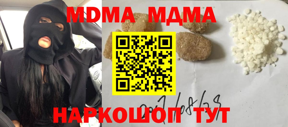 МДМА Molly  Вход с VPN  Кирово-Чепецк 
