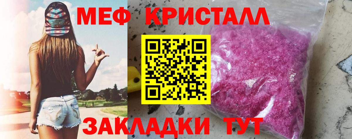 МЯУ-МЯУ кристаллы  Вход с VPN  Меф  Мефедрон  где можно купить   Кирово-Чепецк 