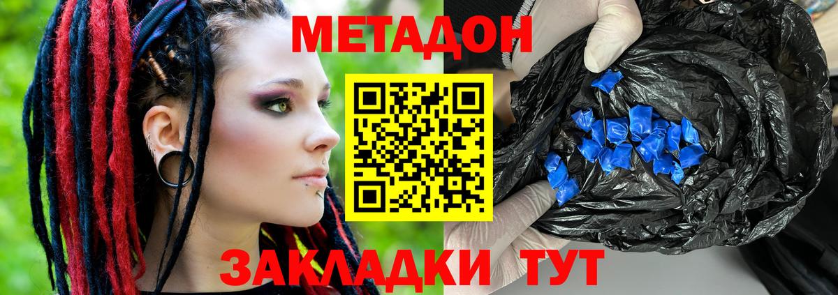 Кирово-Чепецк  Метадон белоснежный  Вход с VPN 