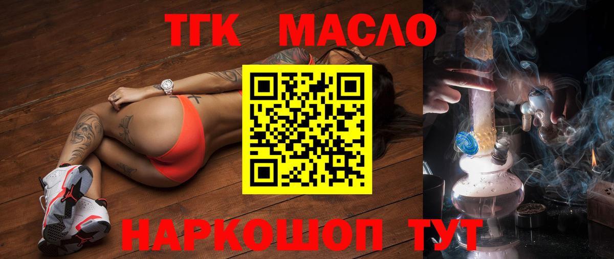 Кирово-Чепецк  ТГК жижа  Вход с VPN 