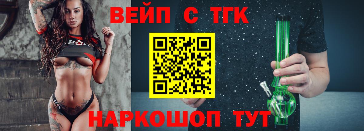 Дистиллят ТГК Wax Кирово-Чепецк